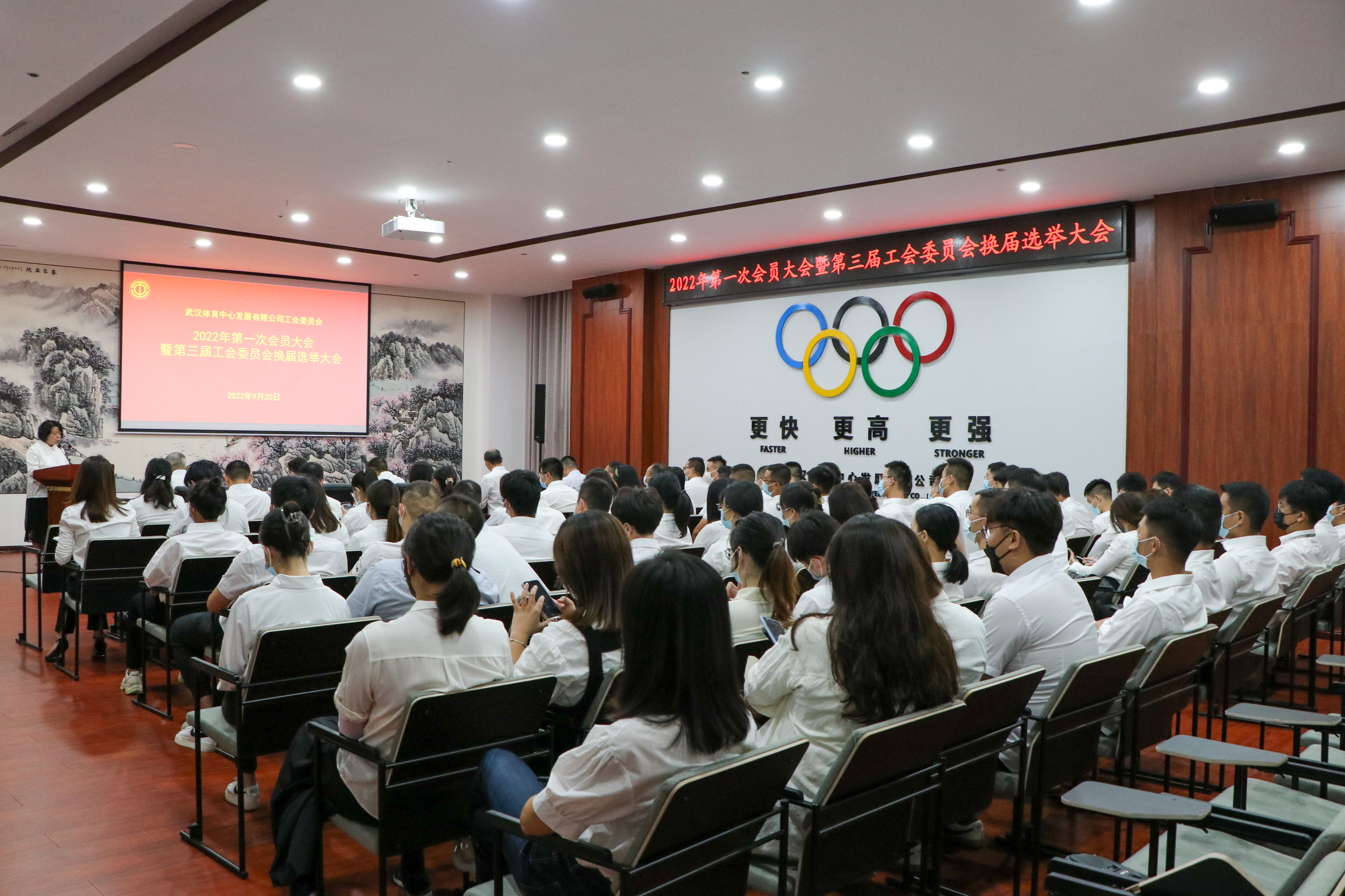 凝心聚力，繼往開來  公司工會(huì)委員會(huì)2022年第一次會(huì)員大會(huì)暨第三屆工會(huì)委員會(huì)換屆選舉大會(huì)圓滿舉行
