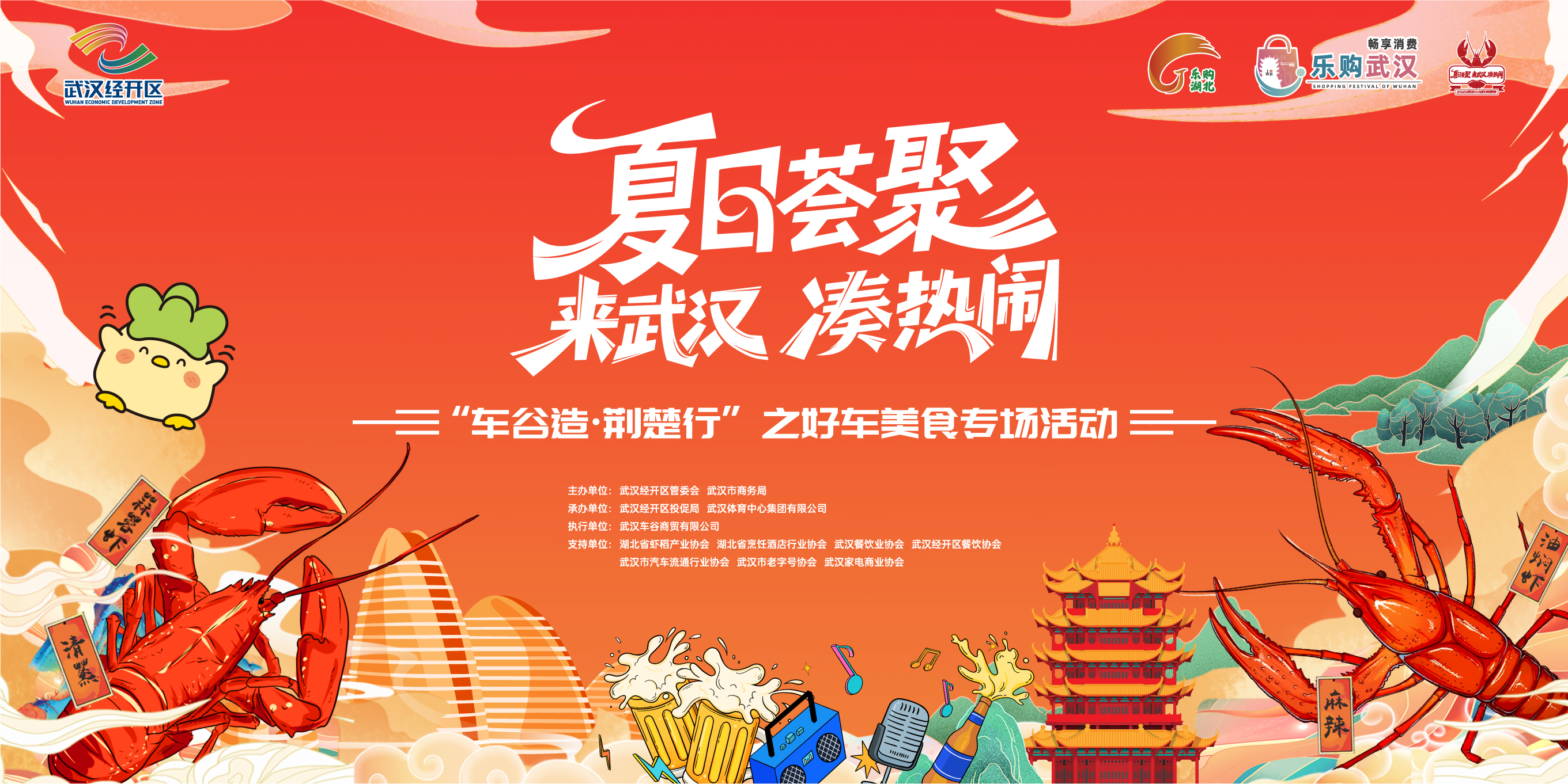 “五一”來武漢體育中心，逛夜市、品美食、享運動、觀賽事、看演出，解鎖N種快樂！