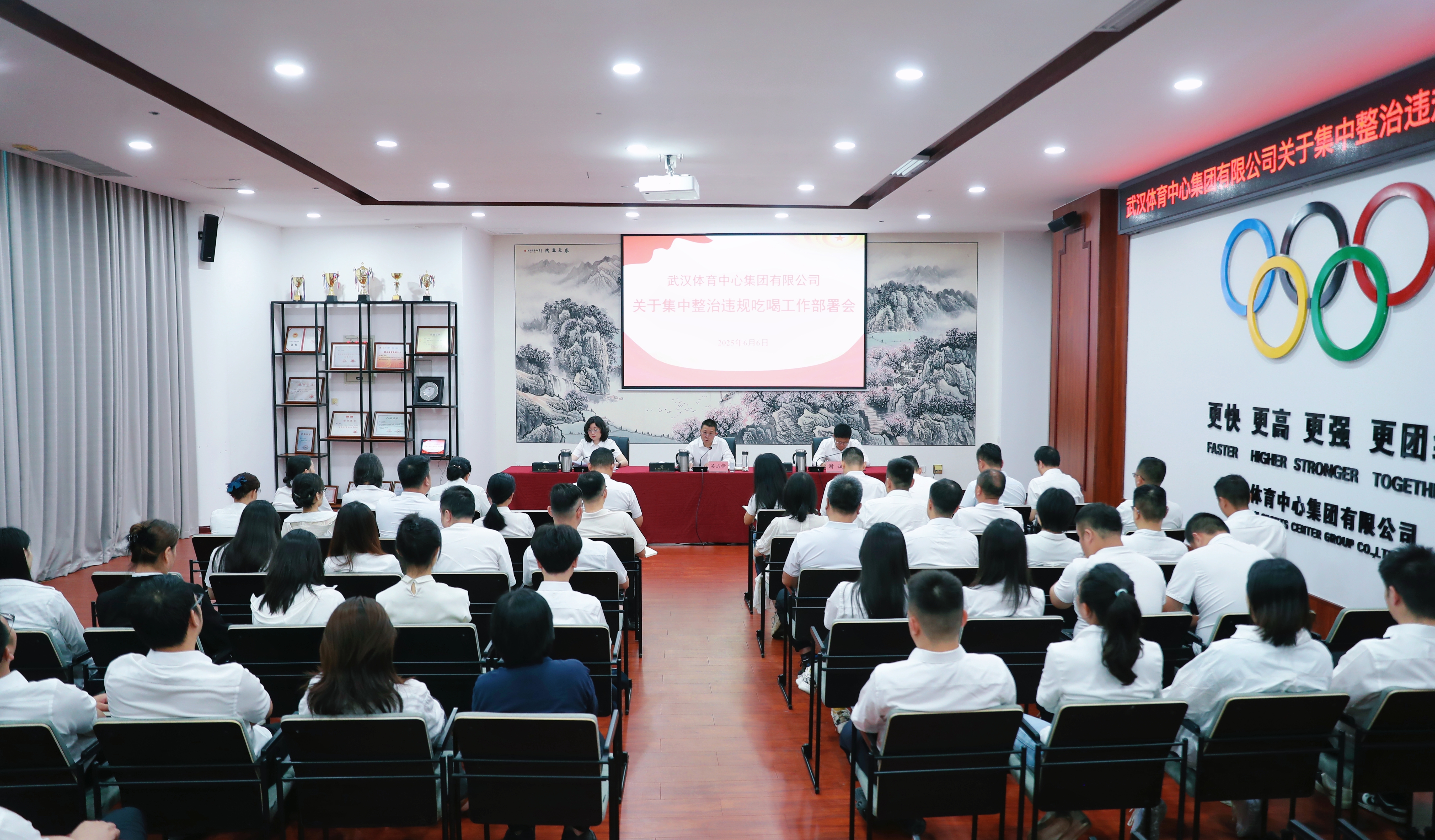 集團召開專題會議傳達學習違規吃喝典型問題通報及有關會議精神 