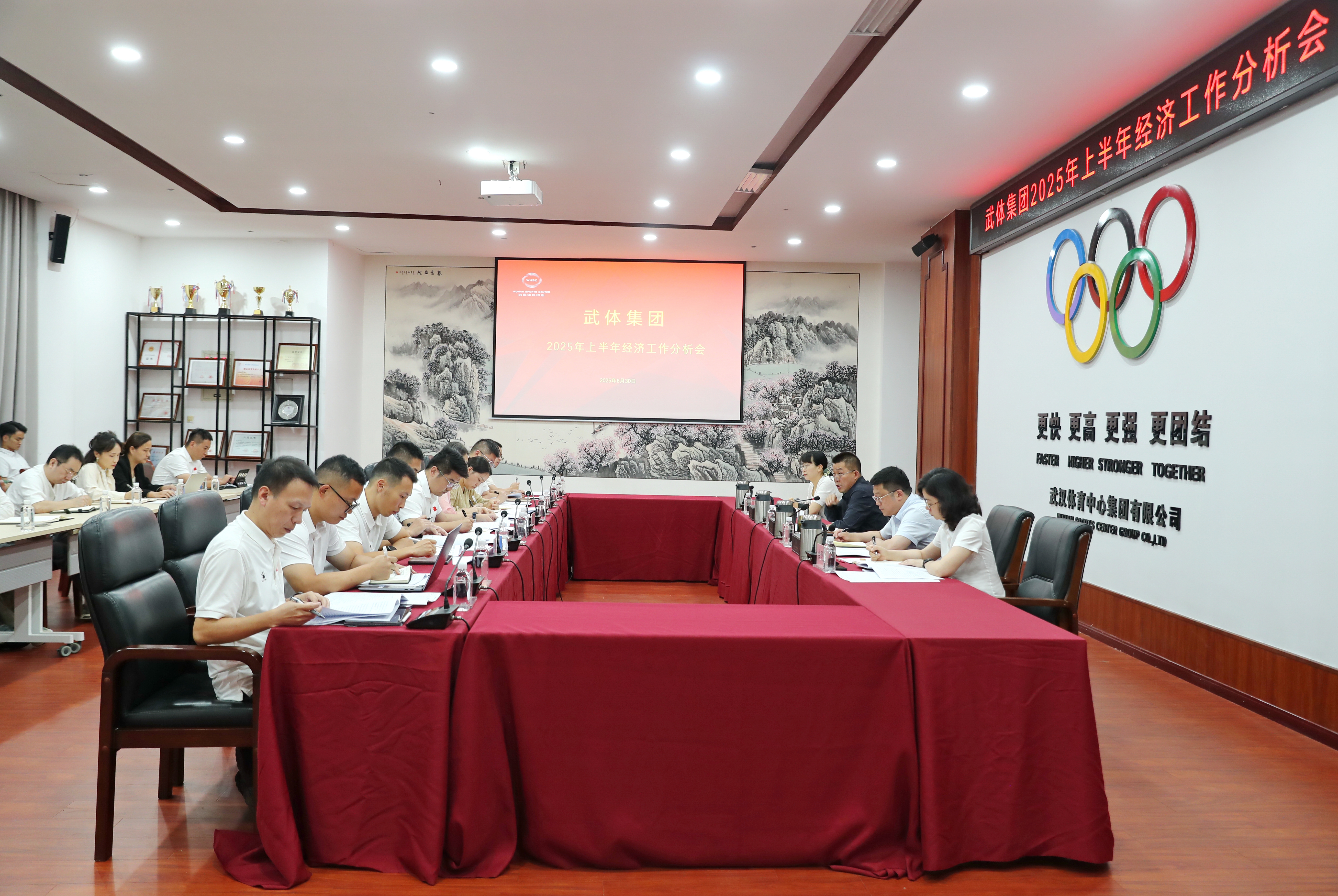 集團召開半年經濟工作會：堅定信心、加壓奮進，堅定不移完成全年目標任務