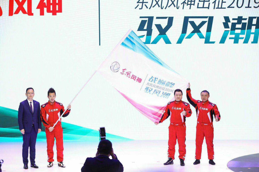 這個(gè)冬天不太冷！王博文曹煜辰領(lǐng)銜 2019東風(fēng)風(fēng)神汽摩大會(huì)即將開(kāi)幕(圖9)