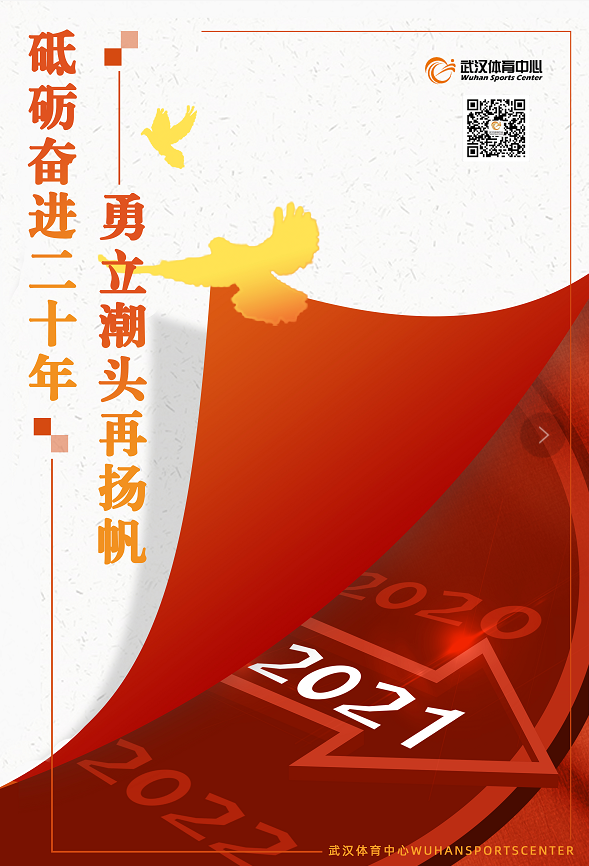 我區(qū)召開(kāi)專題會(huì) 加快推進(jìn)體教融合發(fā)展(圖10)